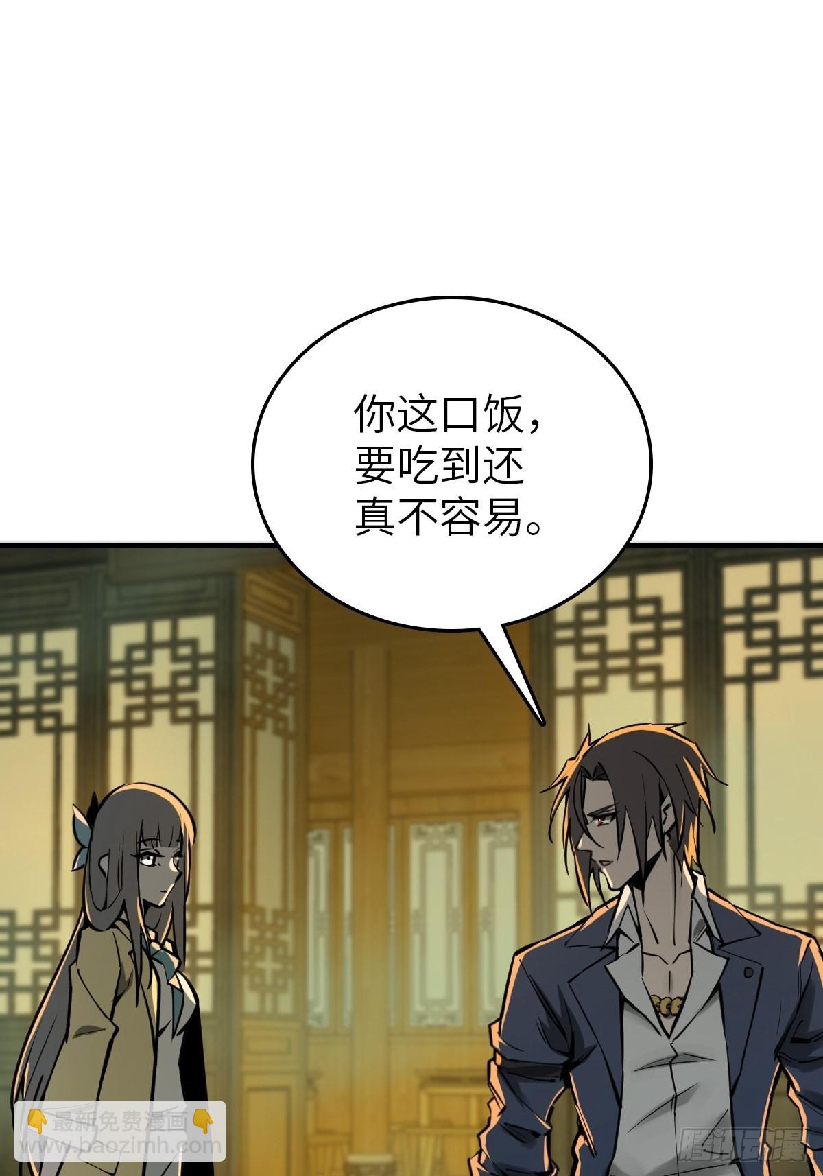 131 百鬼争食（下）43