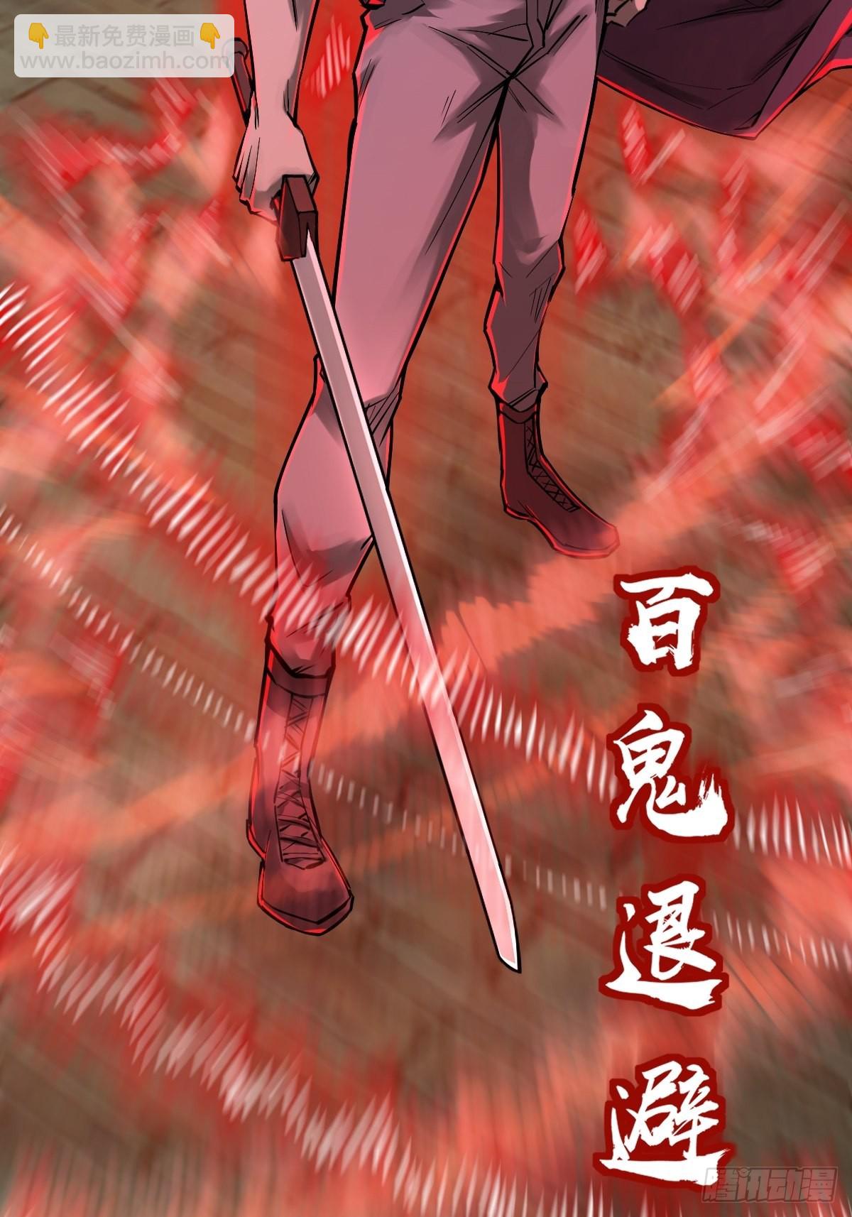 131 百鬼争食（下）56