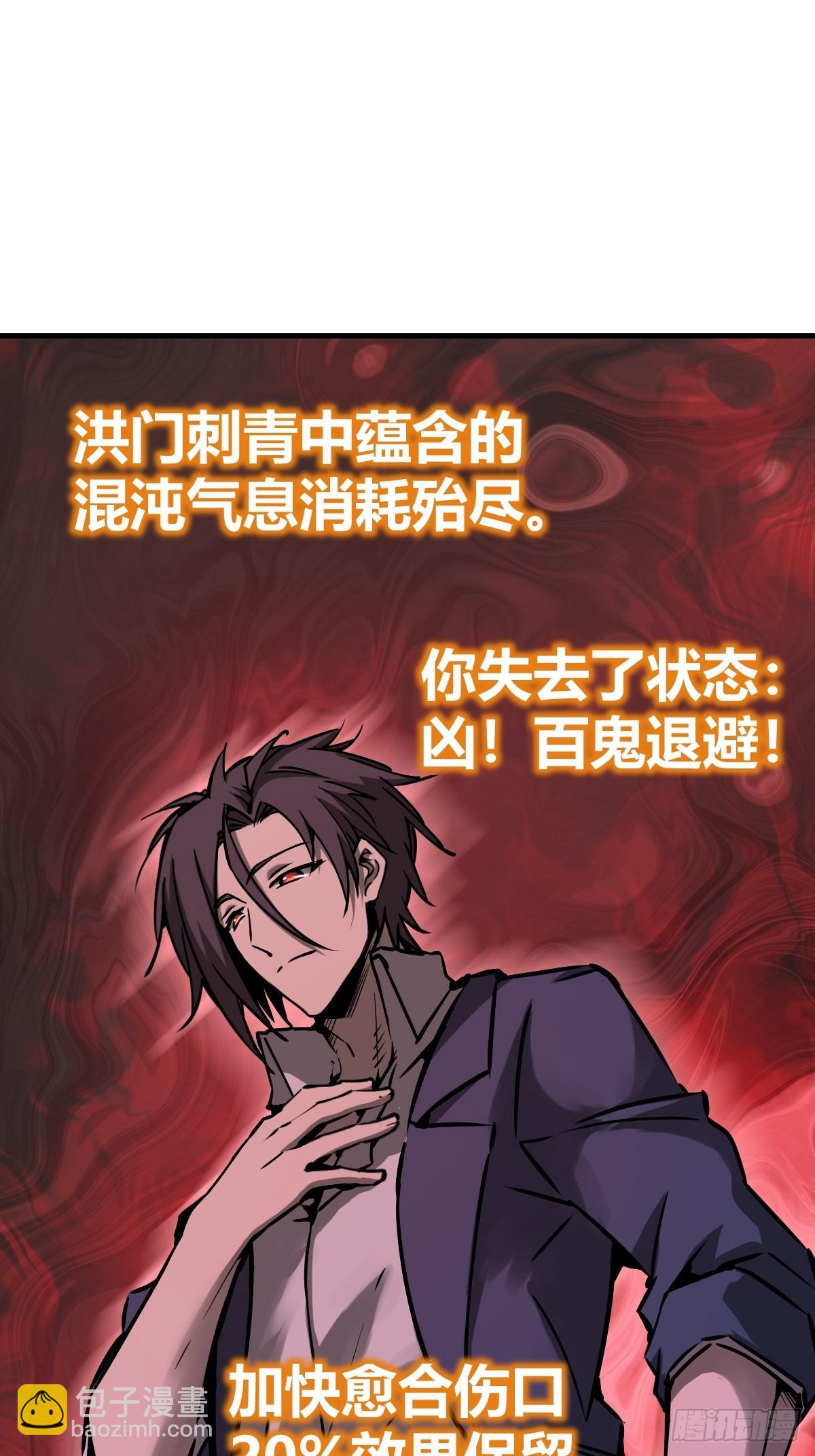 131 百鬼争食（下）62