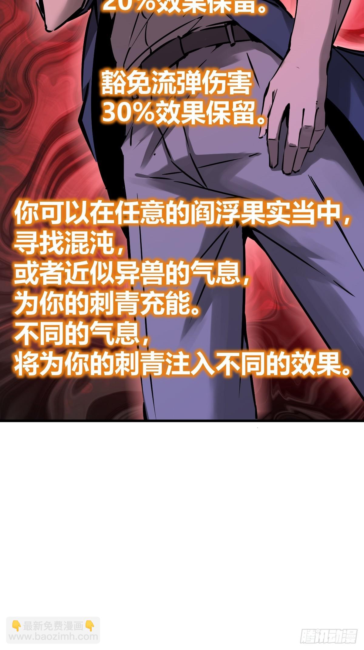 131 百鬼争食（下）63