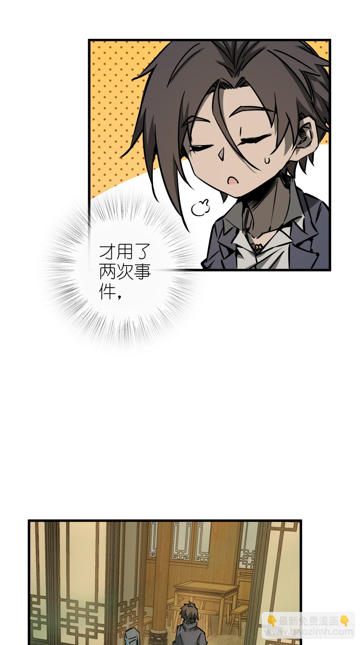 131 百鬼争食（下）64
