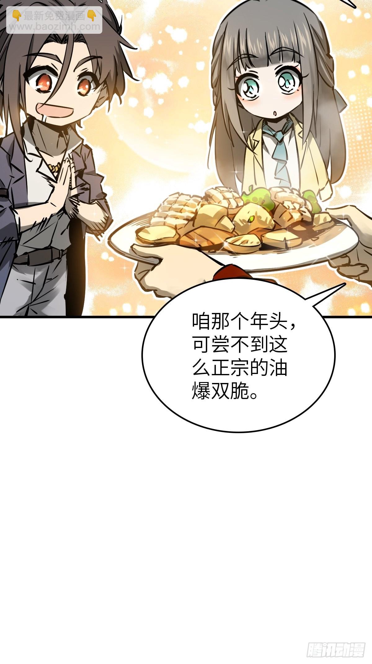 131 百鬼争食（下）70