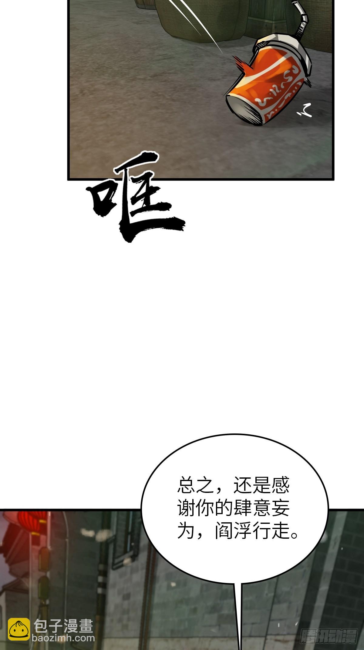 131 百鬼争食（下）79