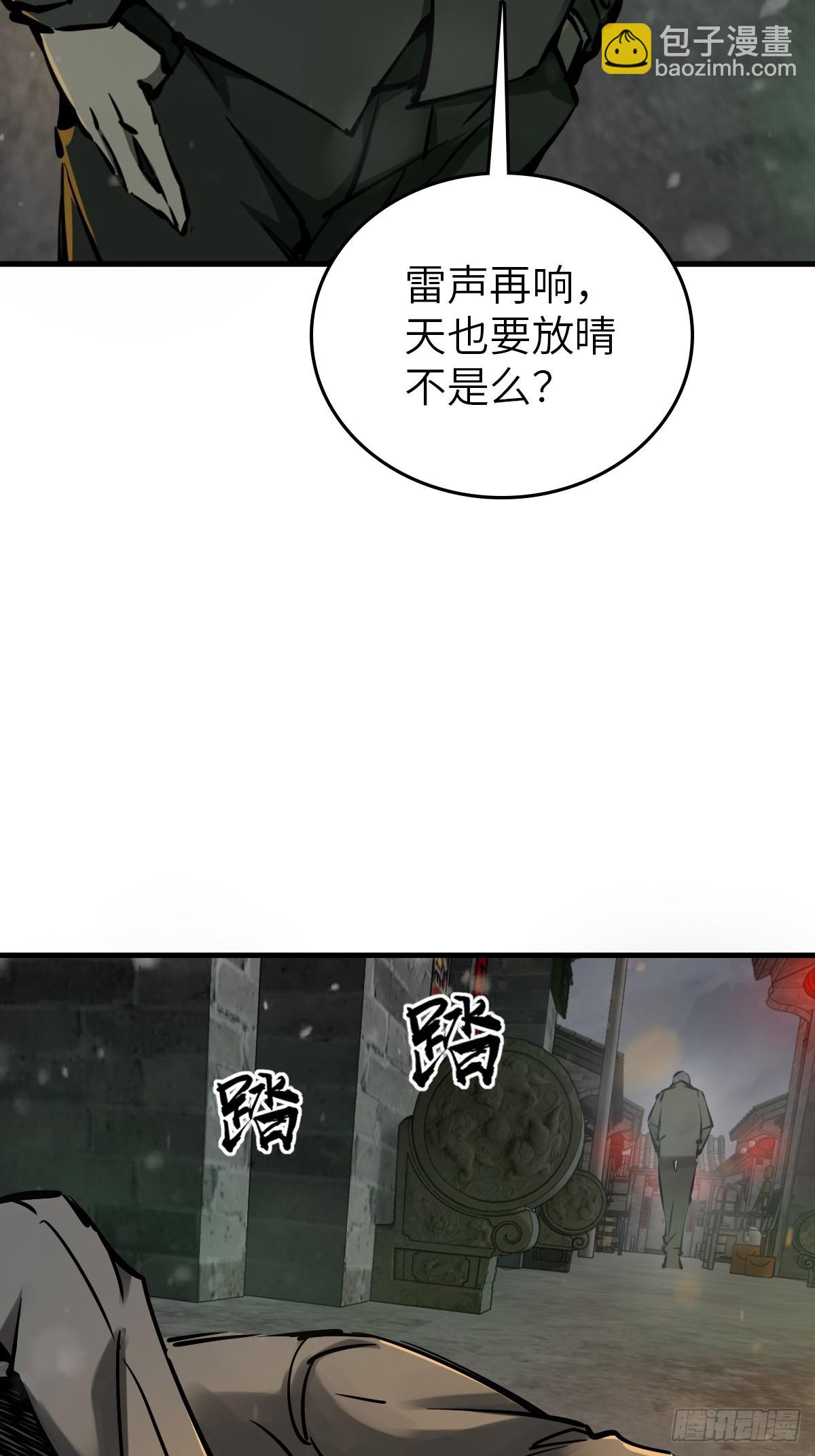 131 百鬼争食（下）81
