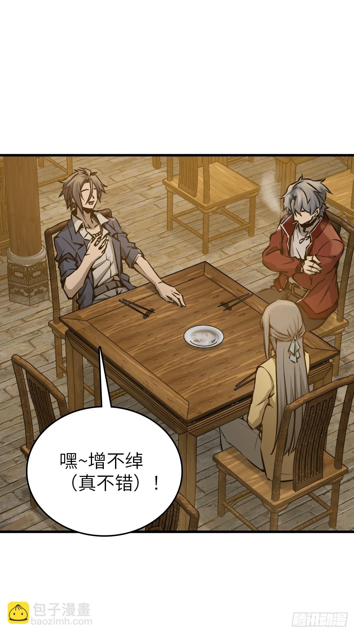 131 百鬼争食（下）88