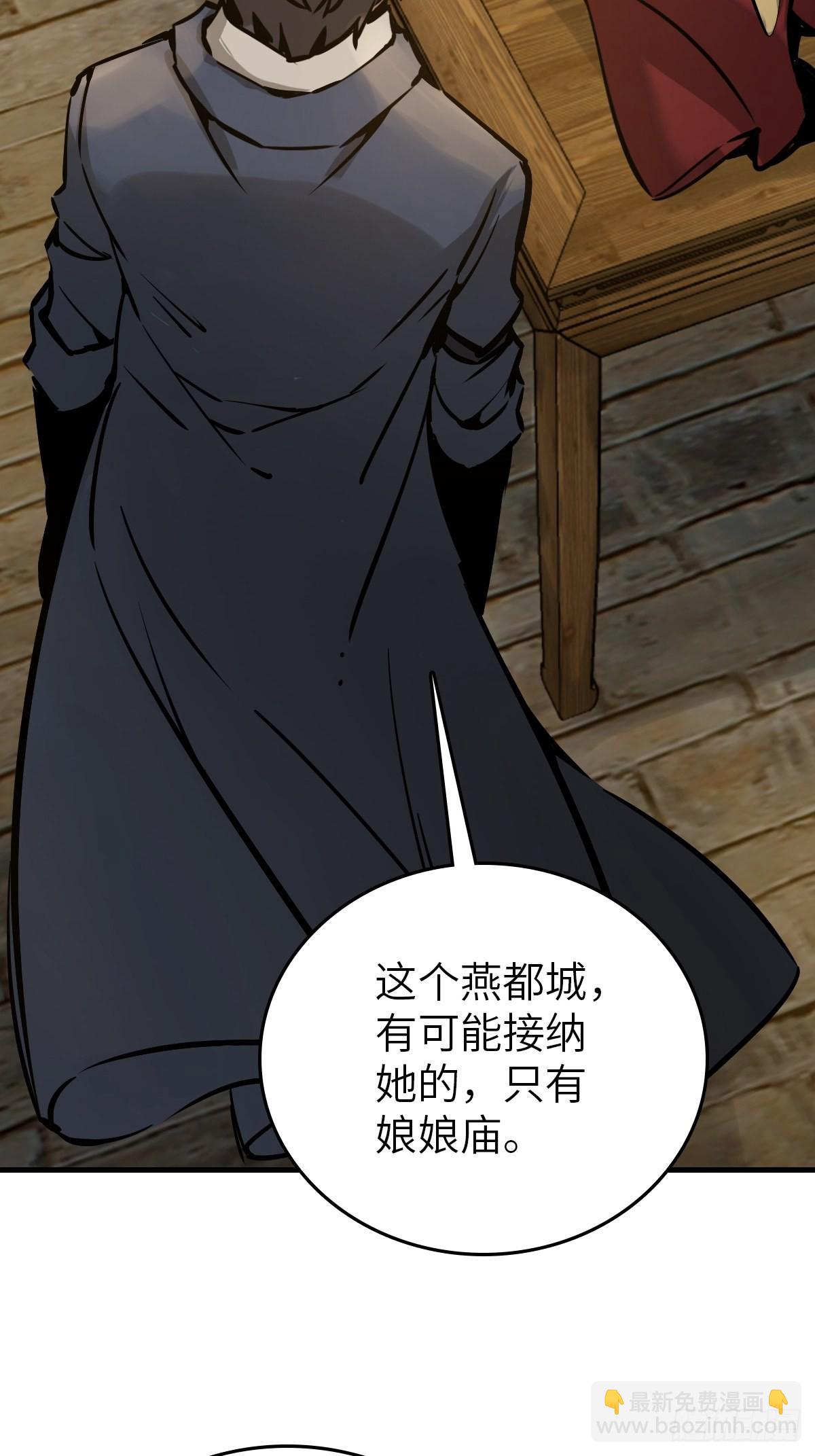131 百鬼争食（下）91