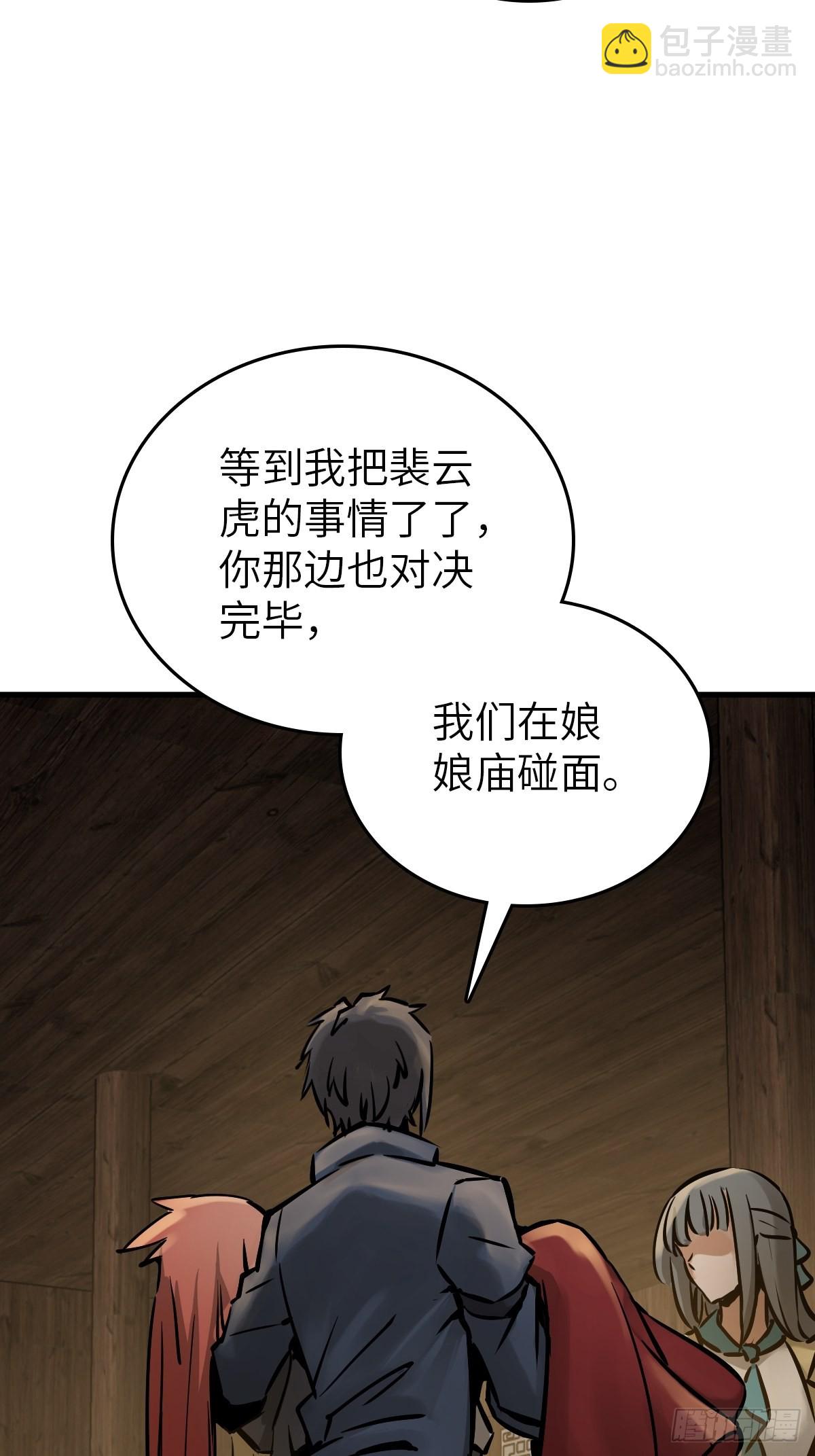 131 百鬼争食（下）93