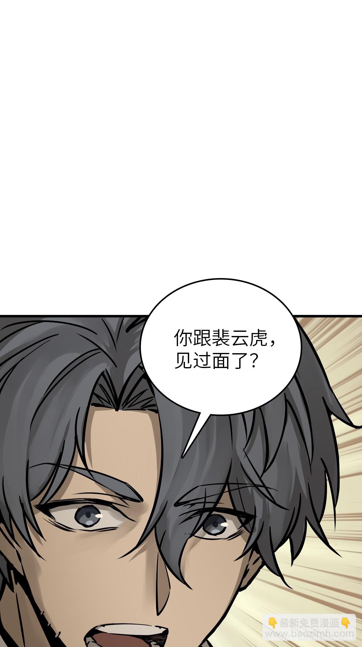 131 百鬼争食（下）97