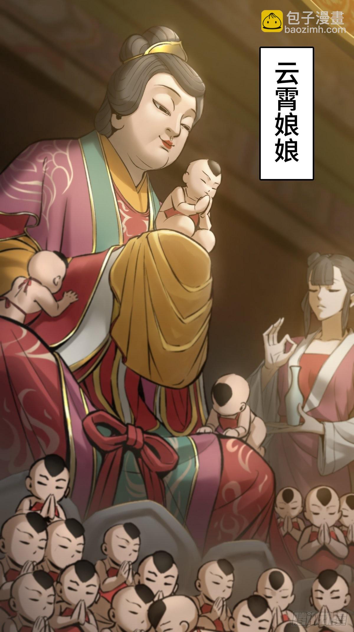 132 娘娘庙57