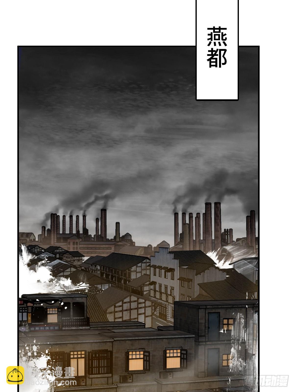 133 燕都，逐渐消失71