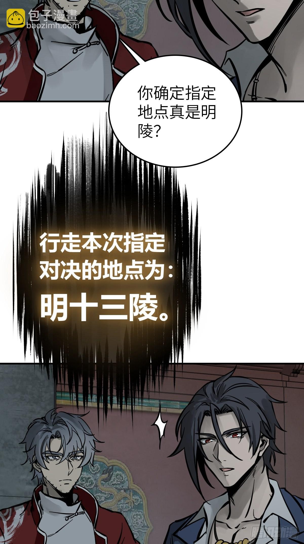133 燕都，逐渐消失9
