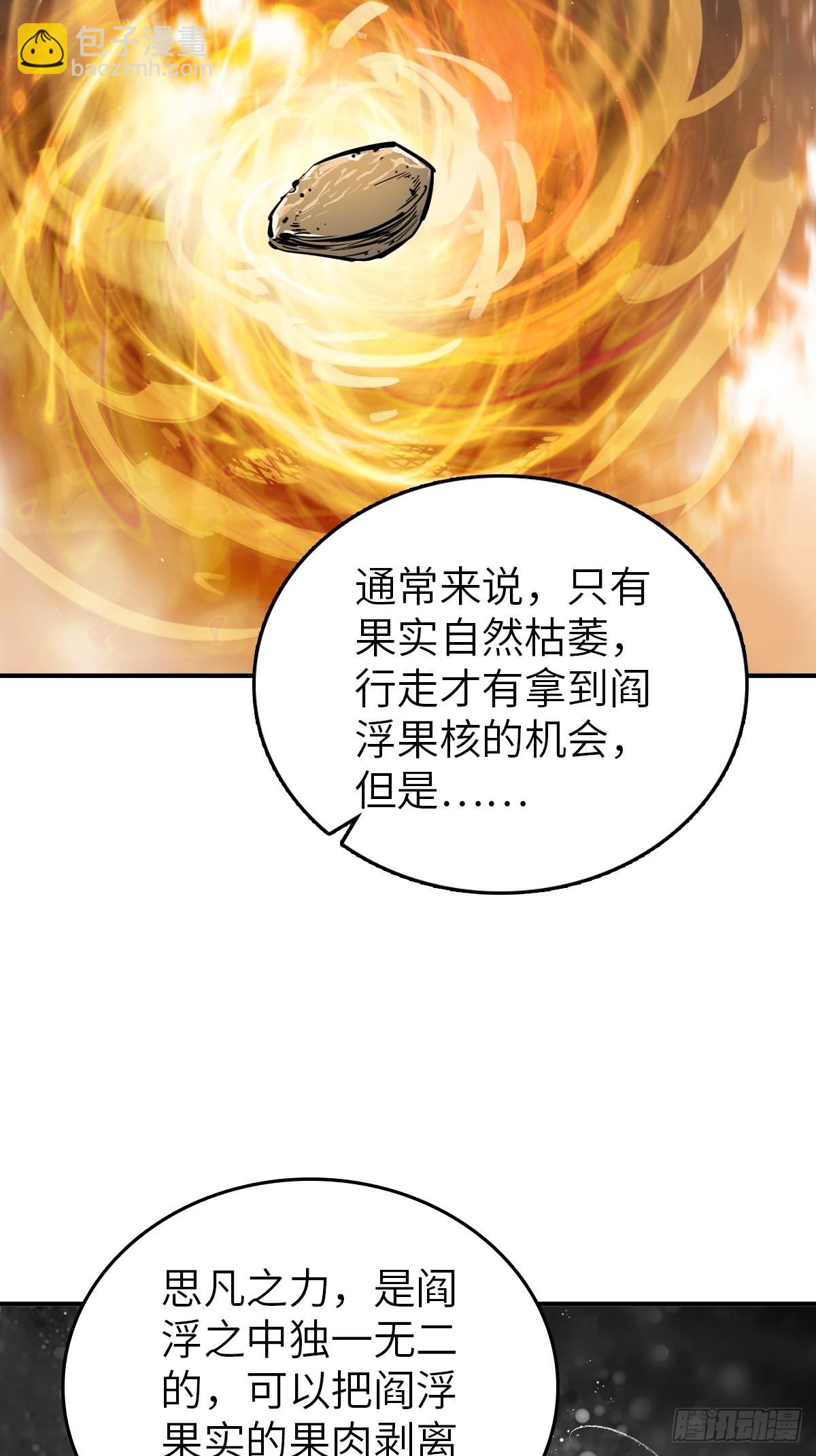 135 思凡的邀请35