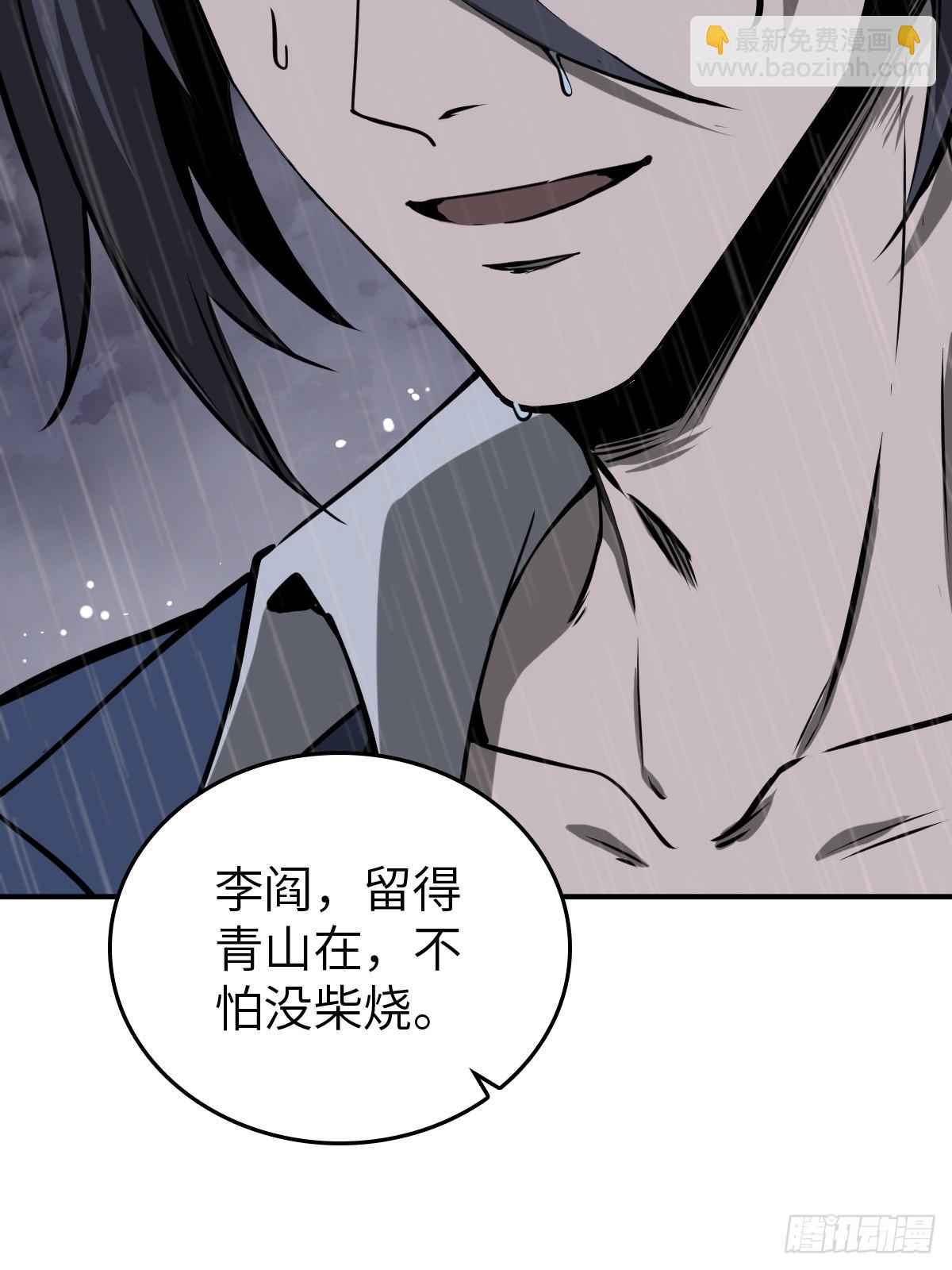 141 李阎的底牌63