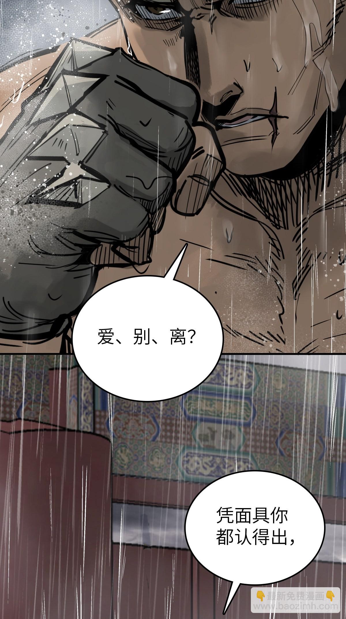142 爱别离49