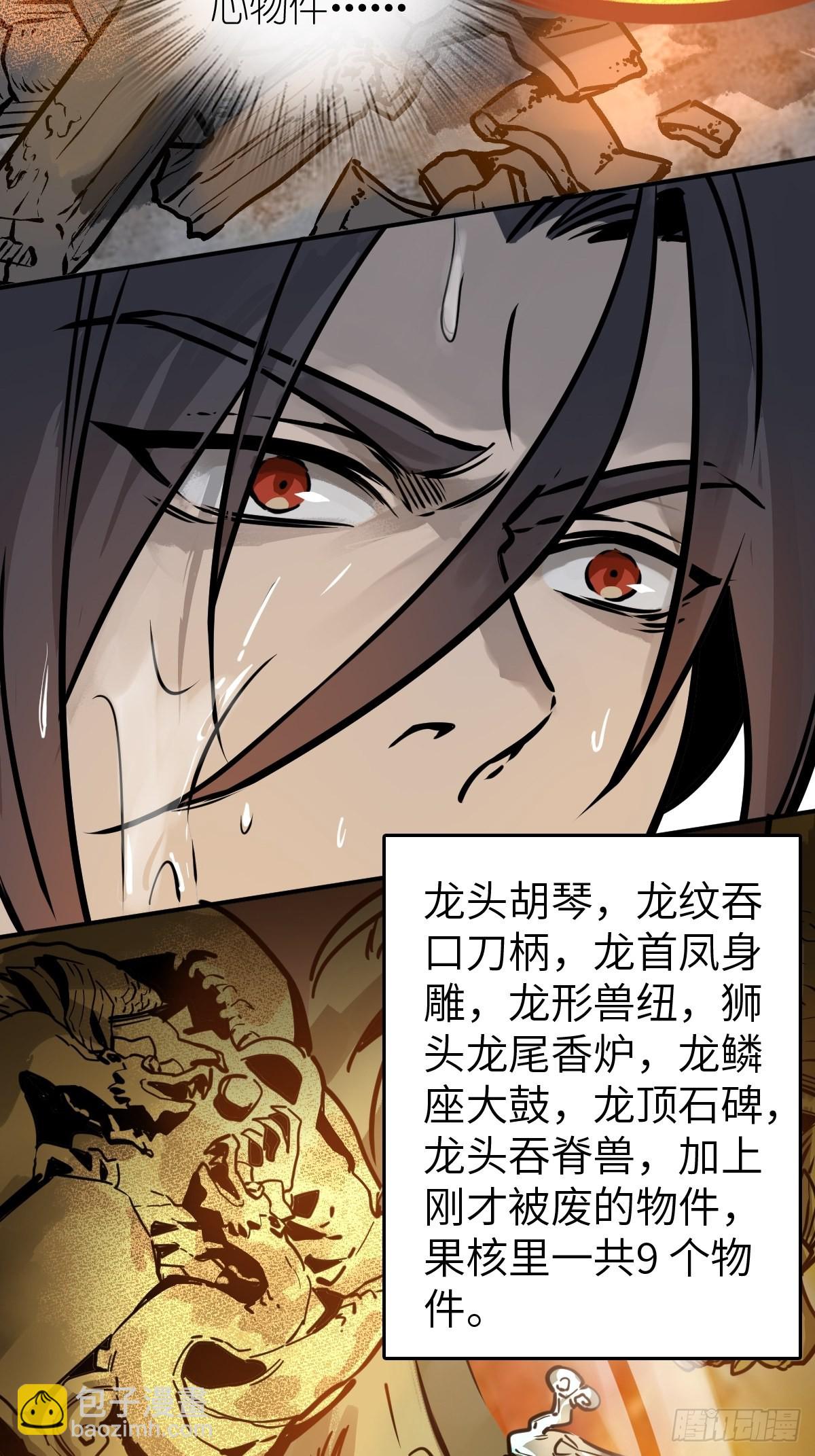 144 破坏21