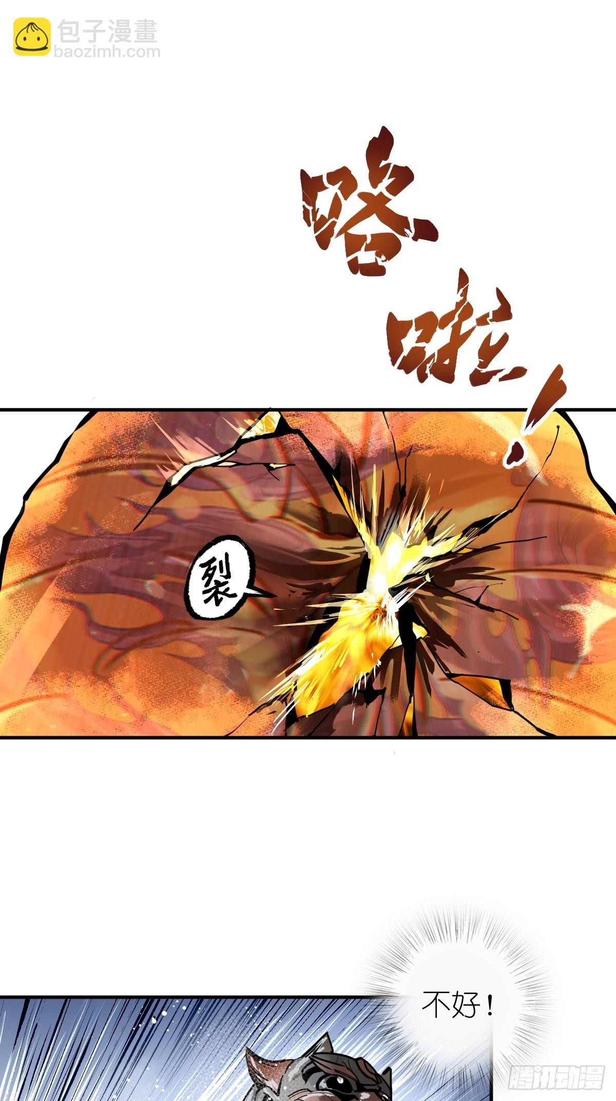 145 核碎8