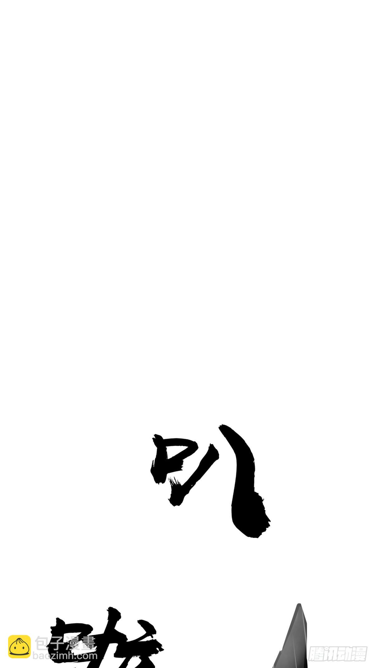 146 终焉1