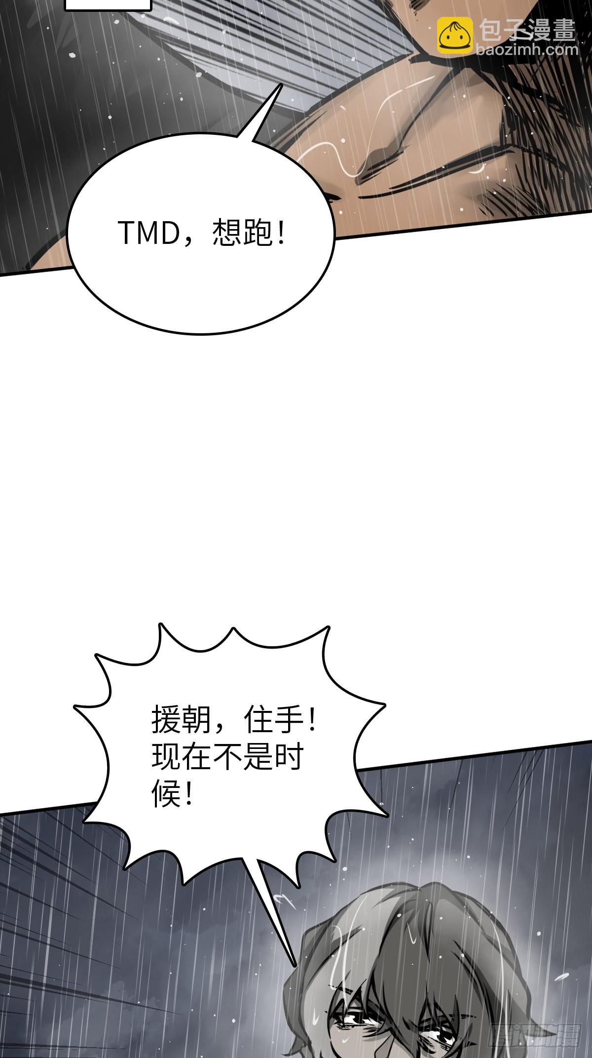 146 终焉4