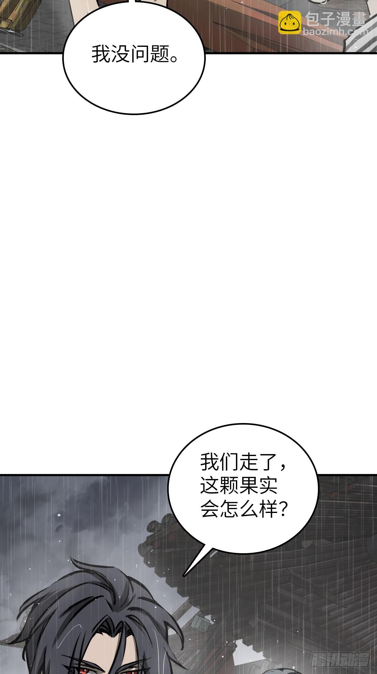 147 思凡如狼，十主如虎11