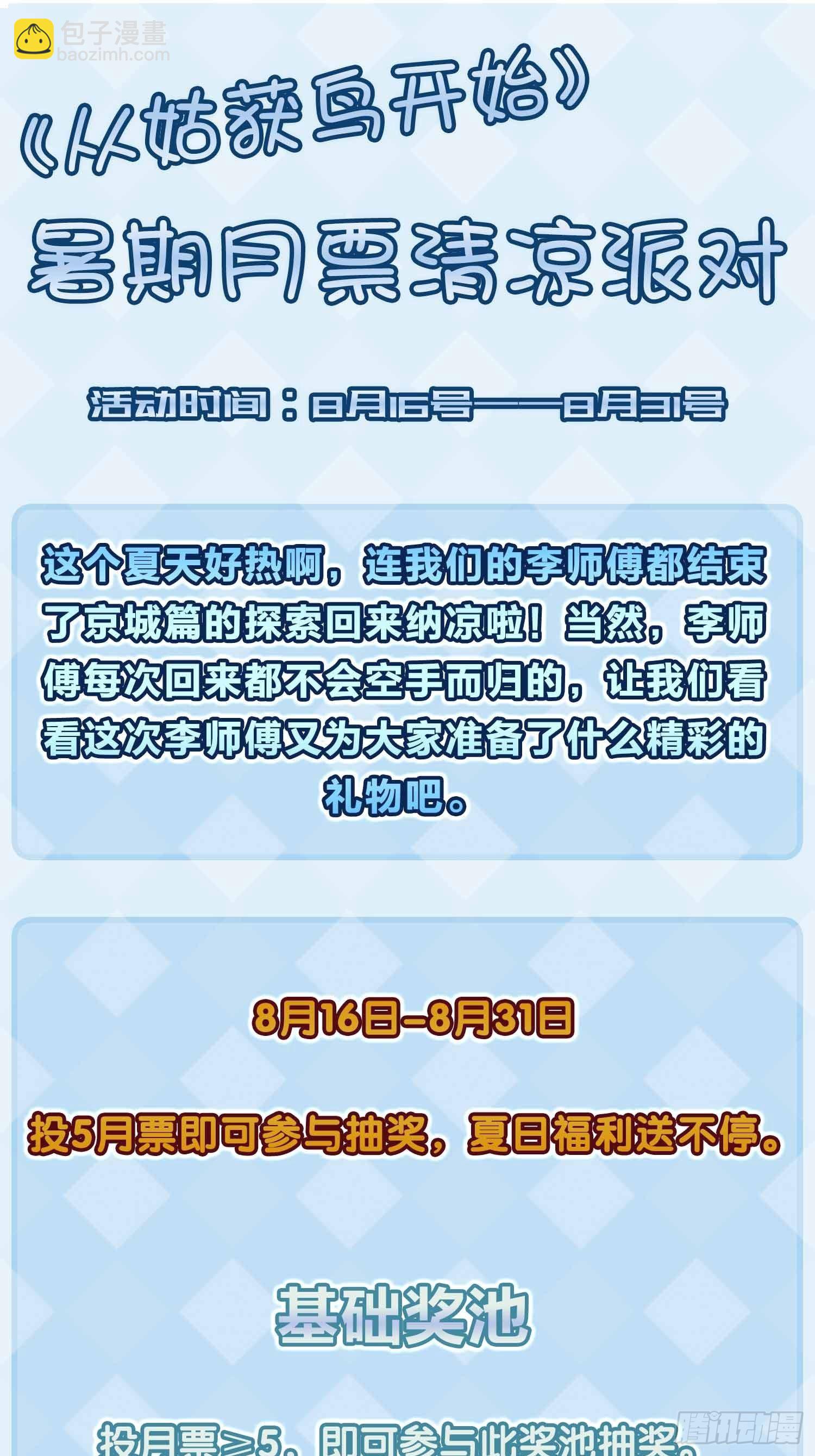 147 思凡如狼，十主如虎111
