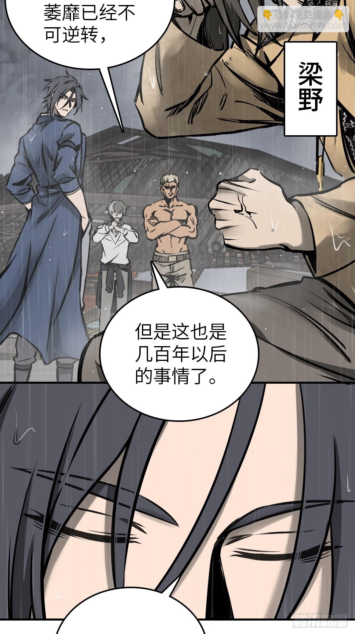 147 思凡如狼，十主如虎15