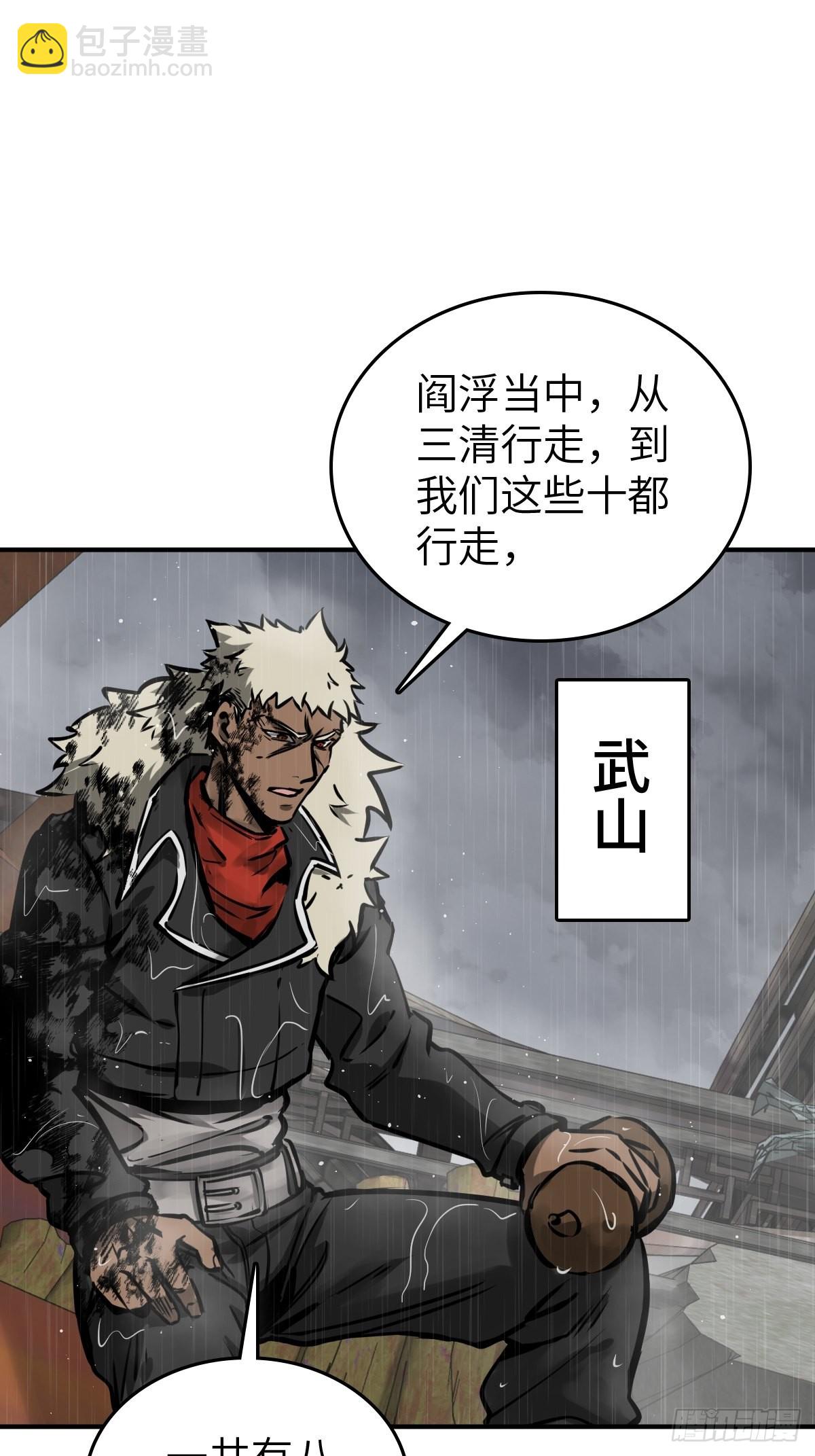 147 思凡如狼，十主如虎2