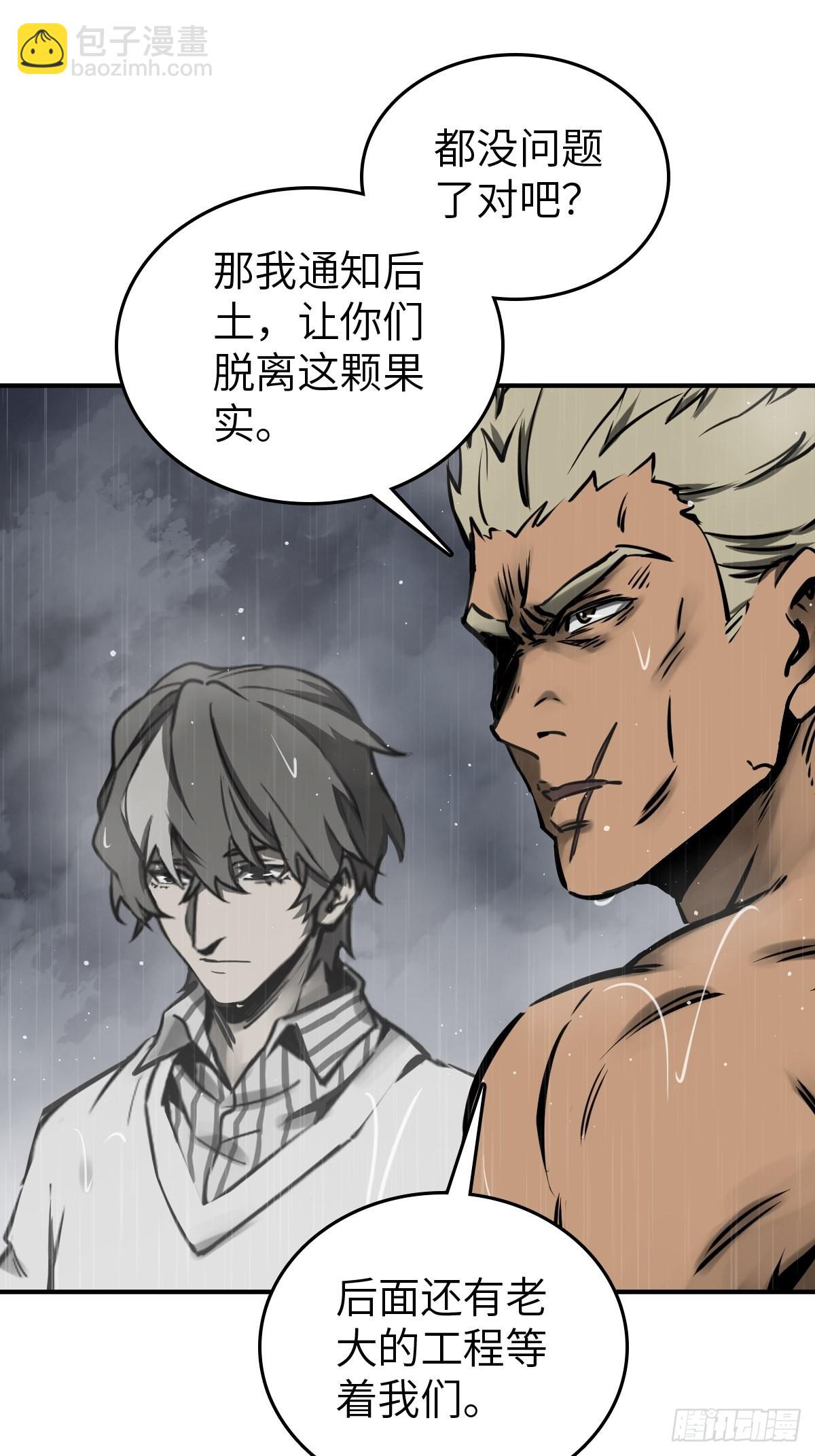 147 思凡如狼，十主如虎29