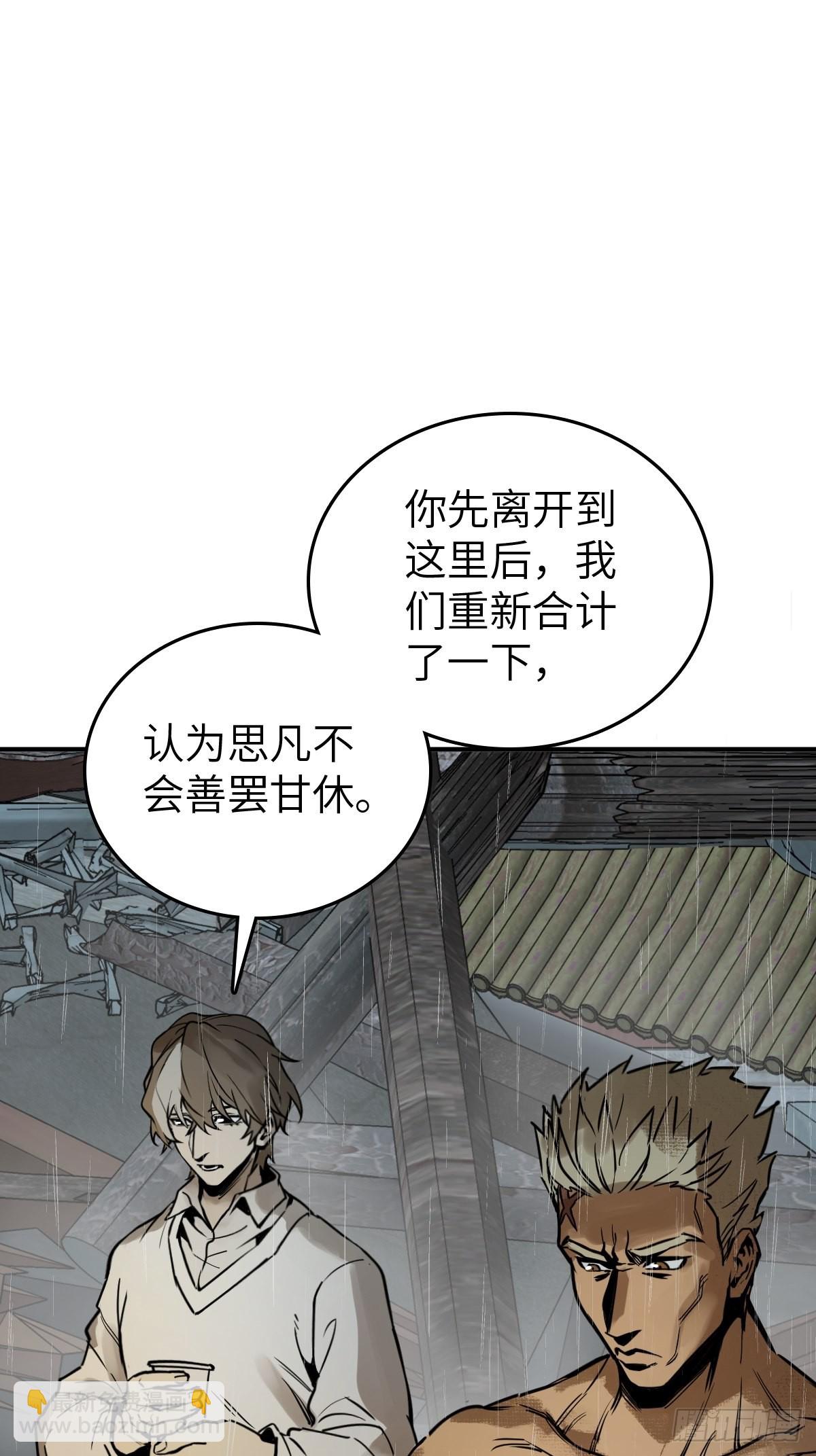 147 思凡如狼，十主如虎68