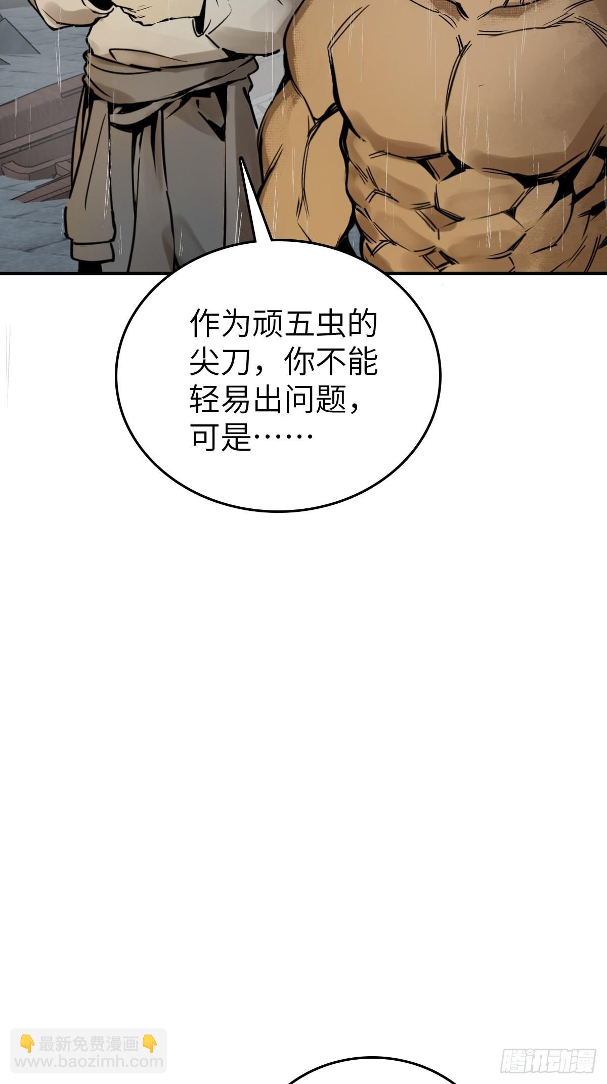 147 思凡如狼，十主如虎69