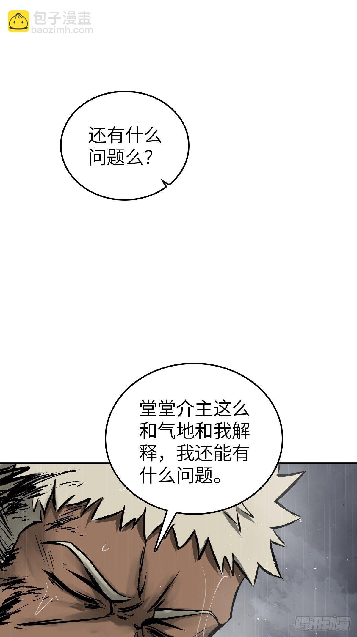 147 思凡如狼，十主如虎8