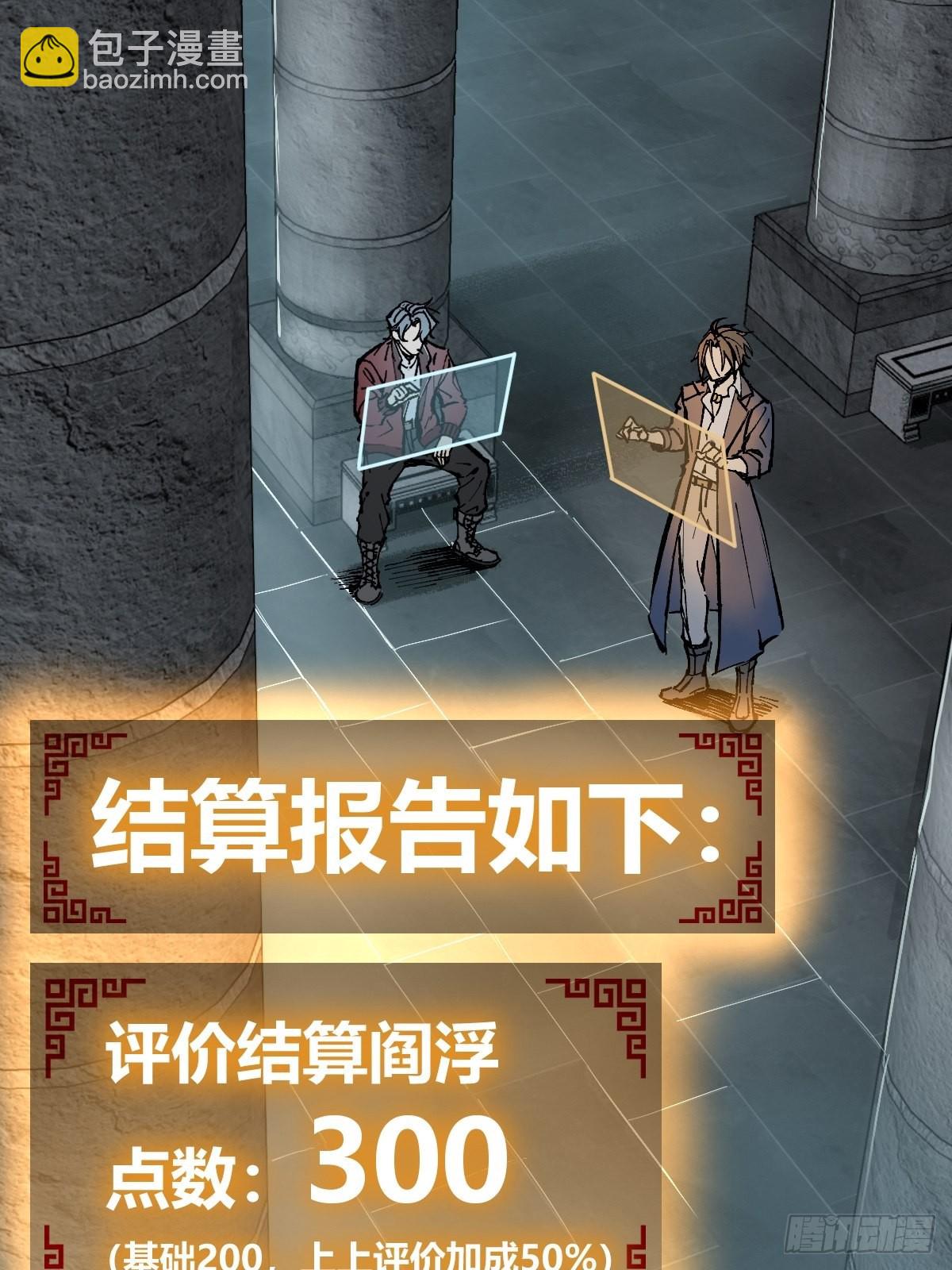 148 寒酸的奖励17