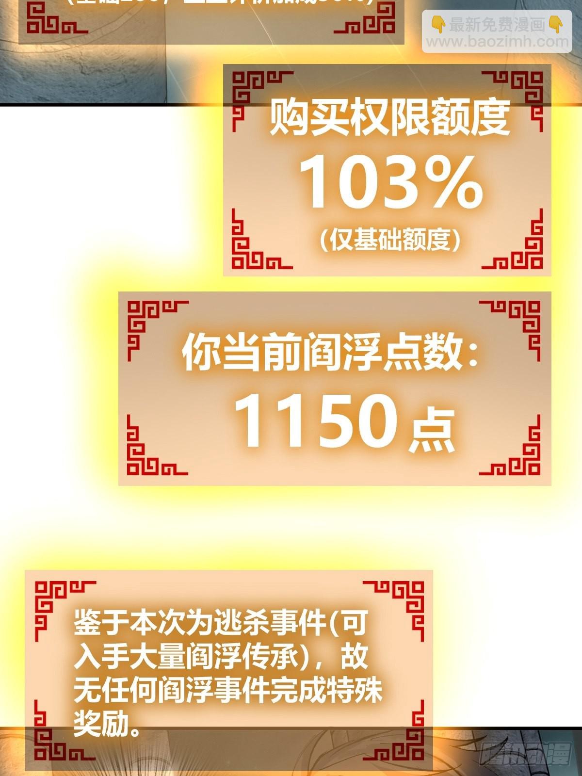 148 寒酸的奖励18