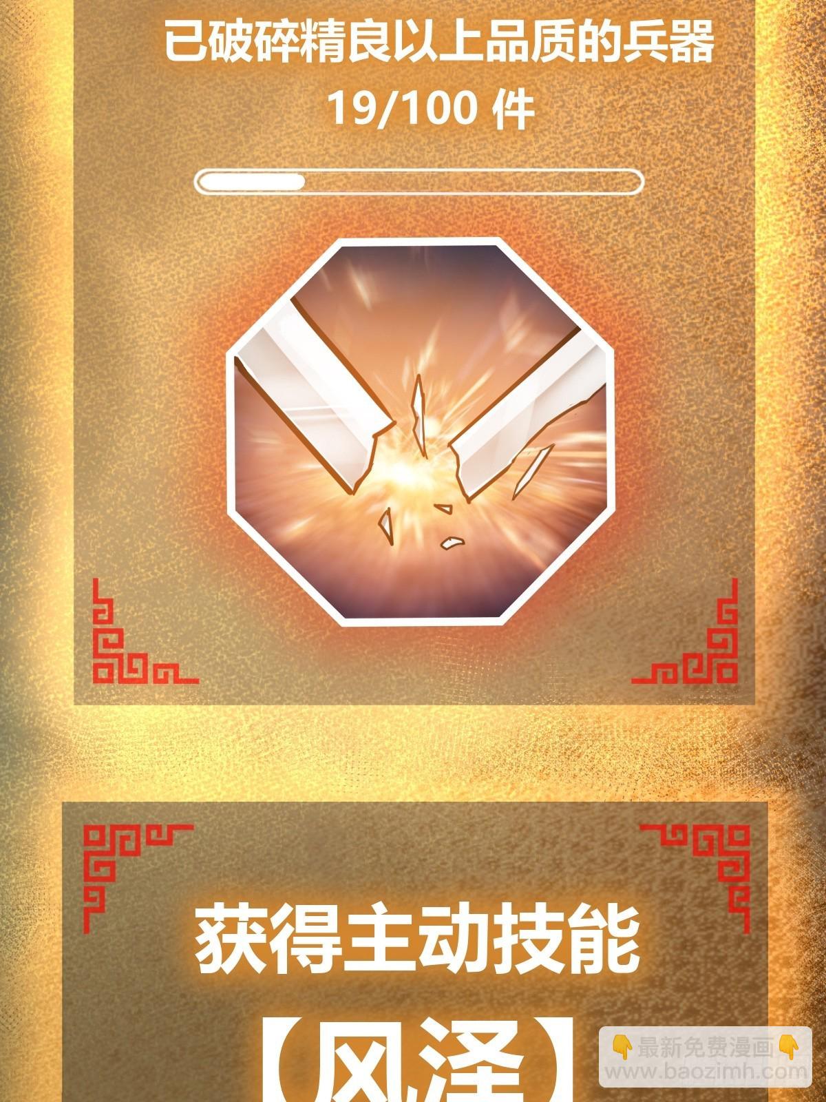 148 寒酸的奖励23