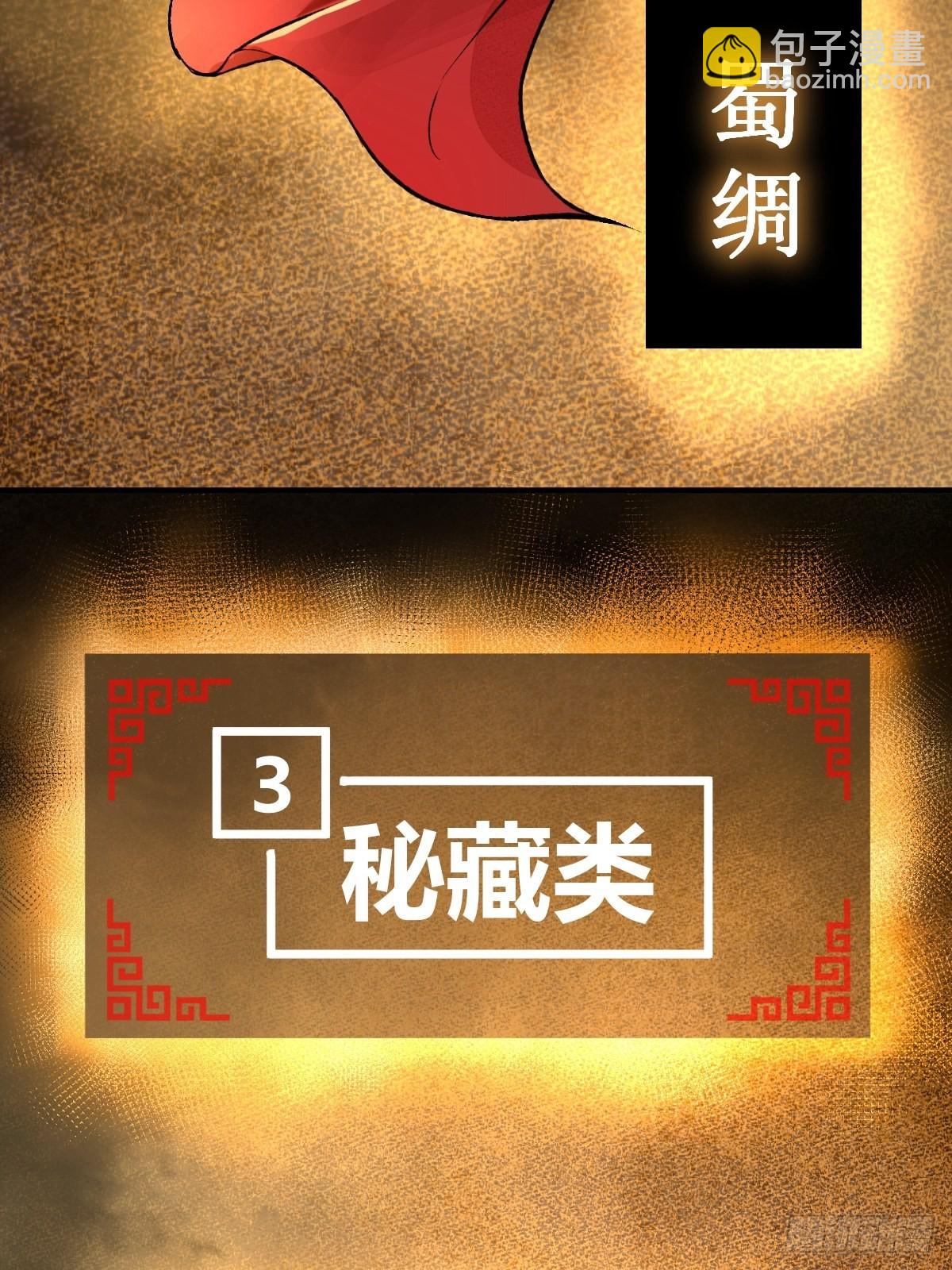 148 寒酸的奖励29