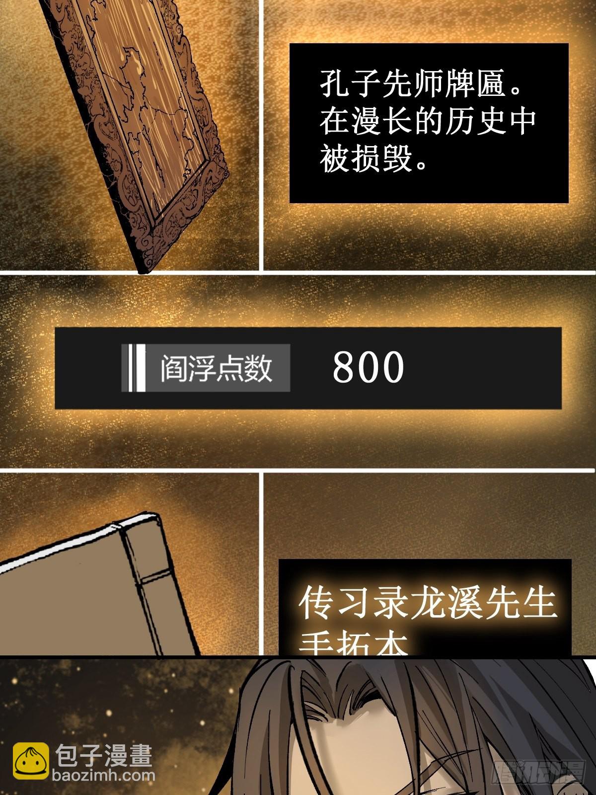 148 寒酸的奖励38