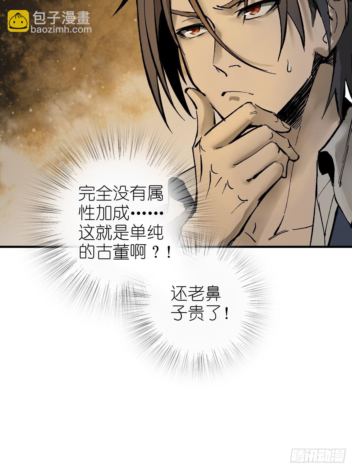148 寒酸的奖励39