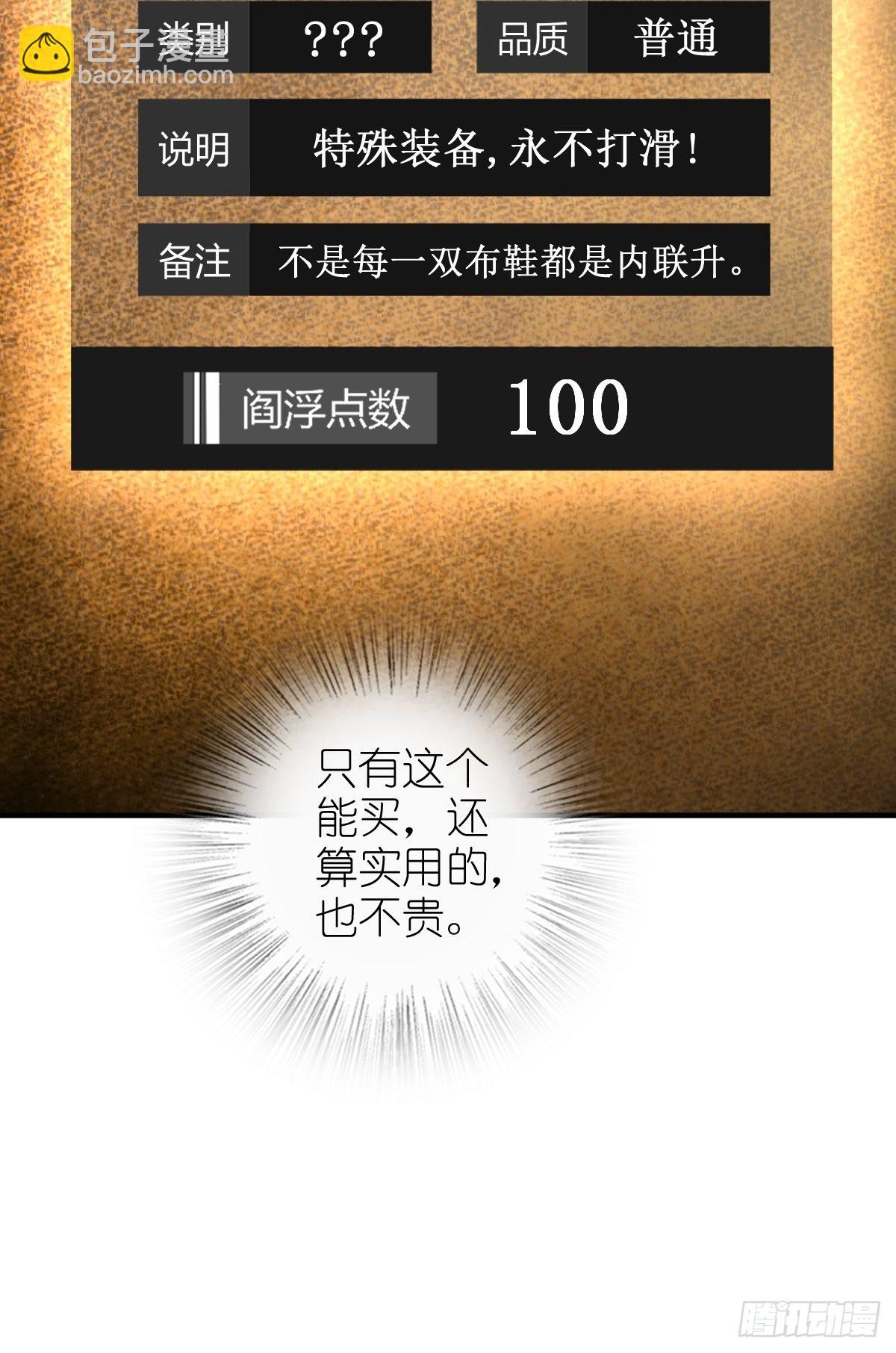 148 寒酸的奖励49