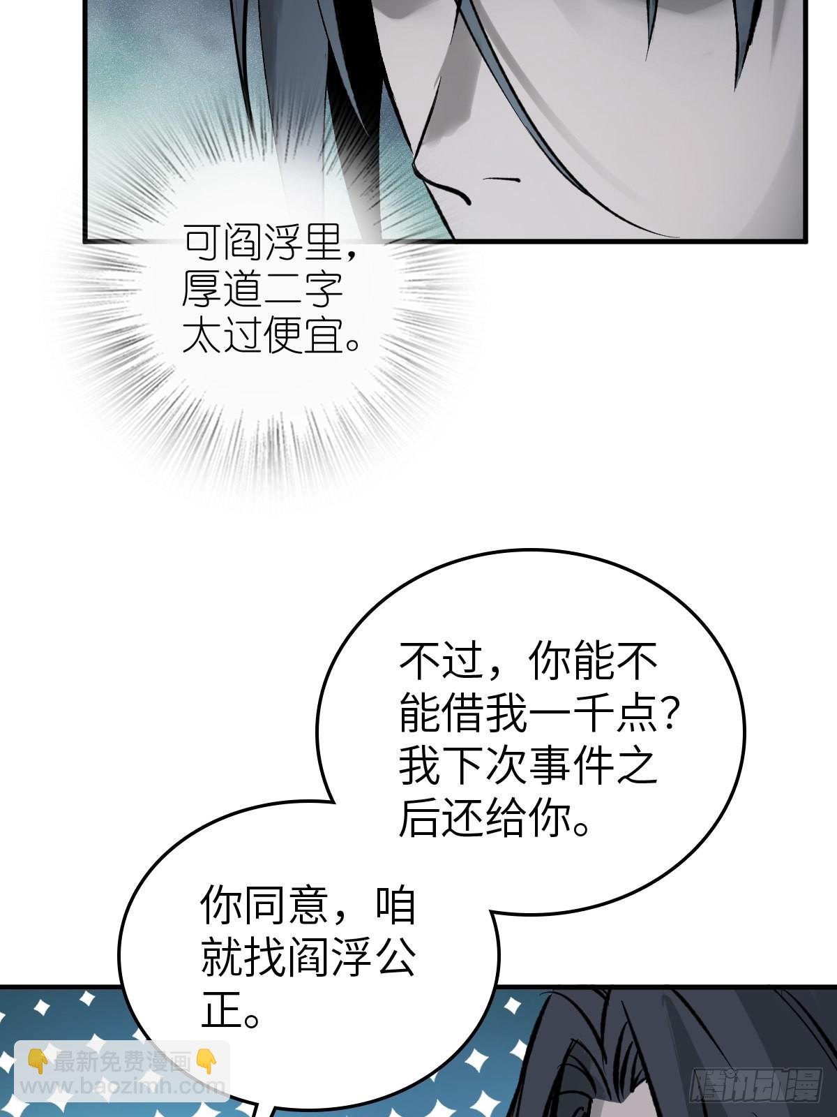 148 寒酸的奖励59