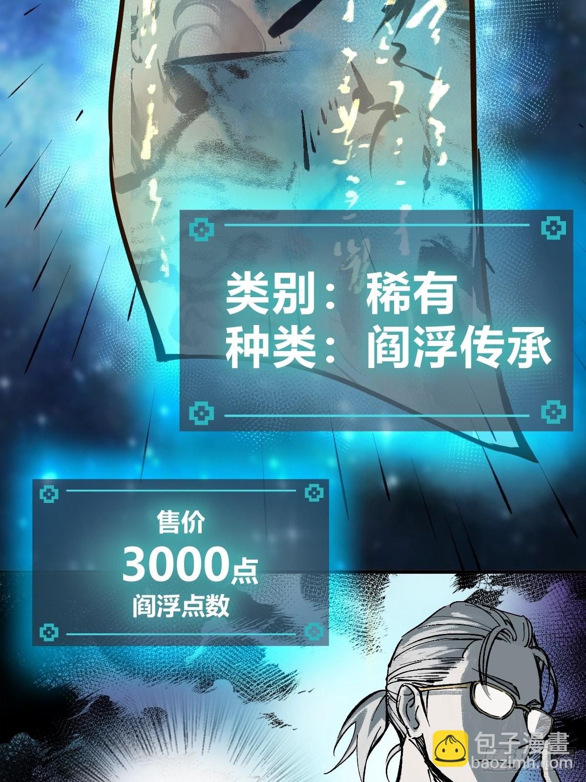 148 寒酸的奖励66