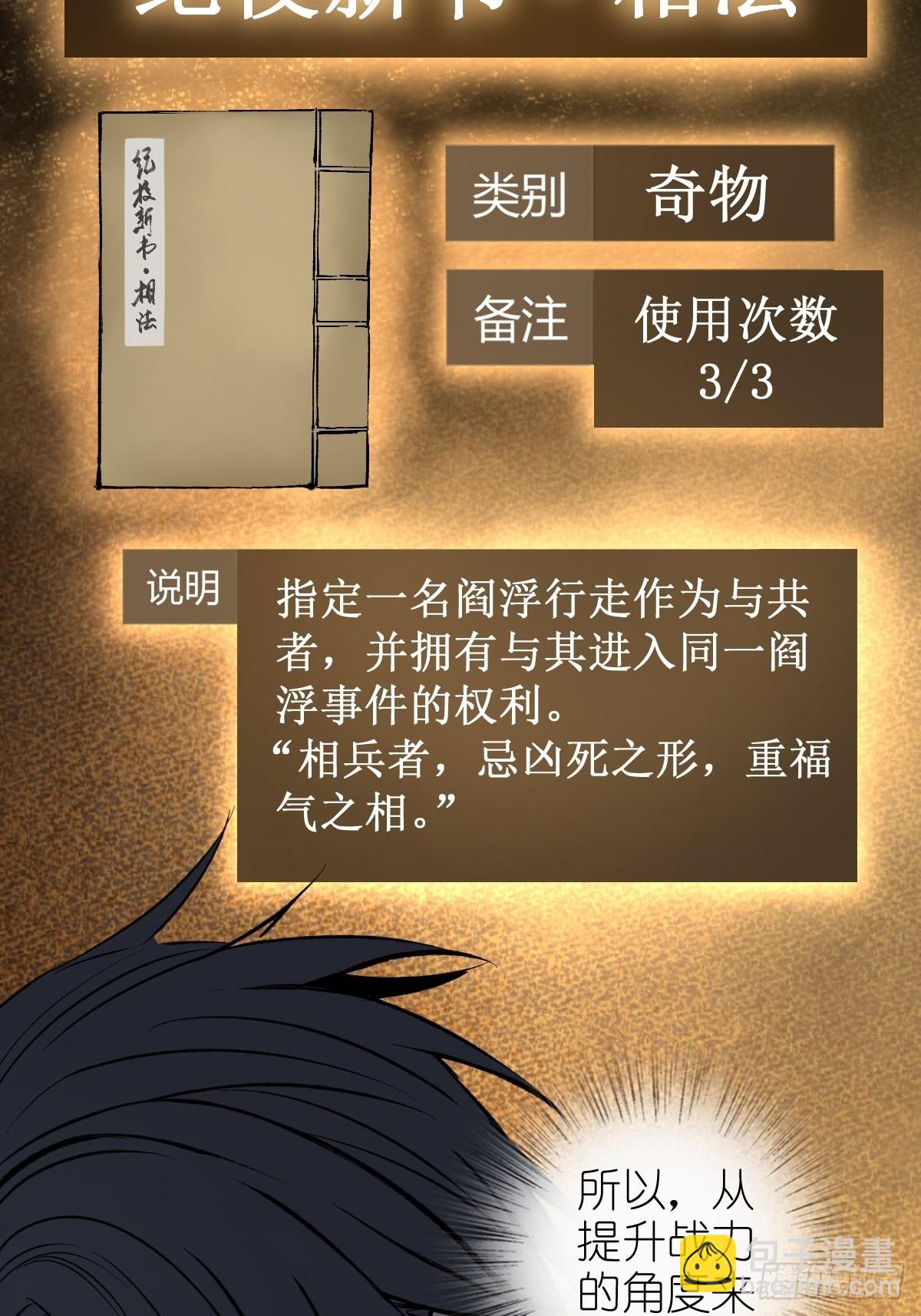 148 寒酸的奖励81