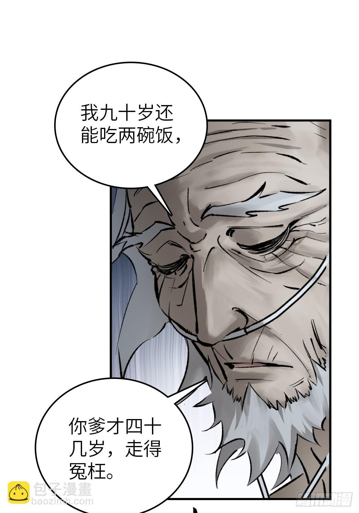 150 过眼之暇（下）16