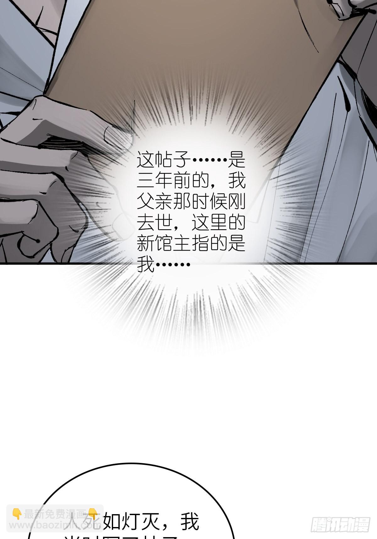 150 过眼之暇（下）23