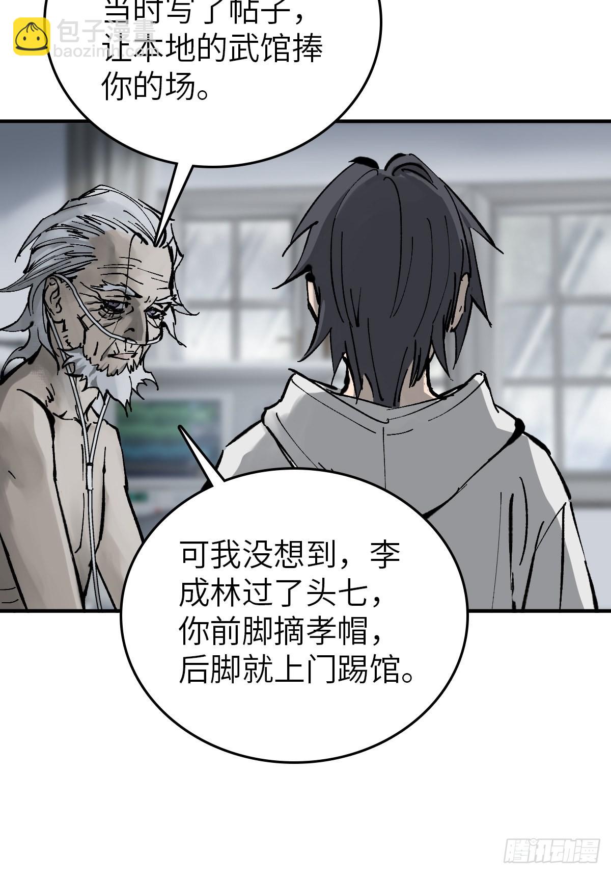 150 过眼之暇（下）24