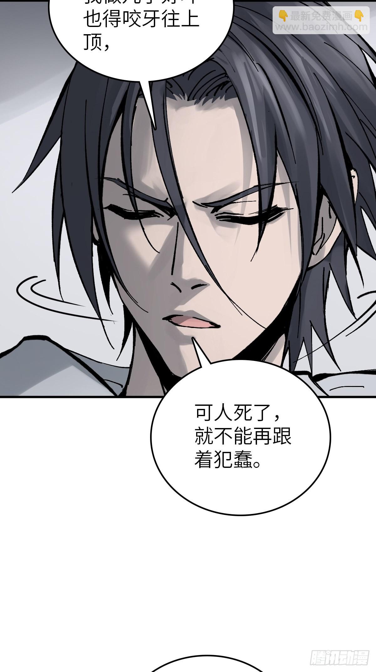 150 过眼之暇（下）32