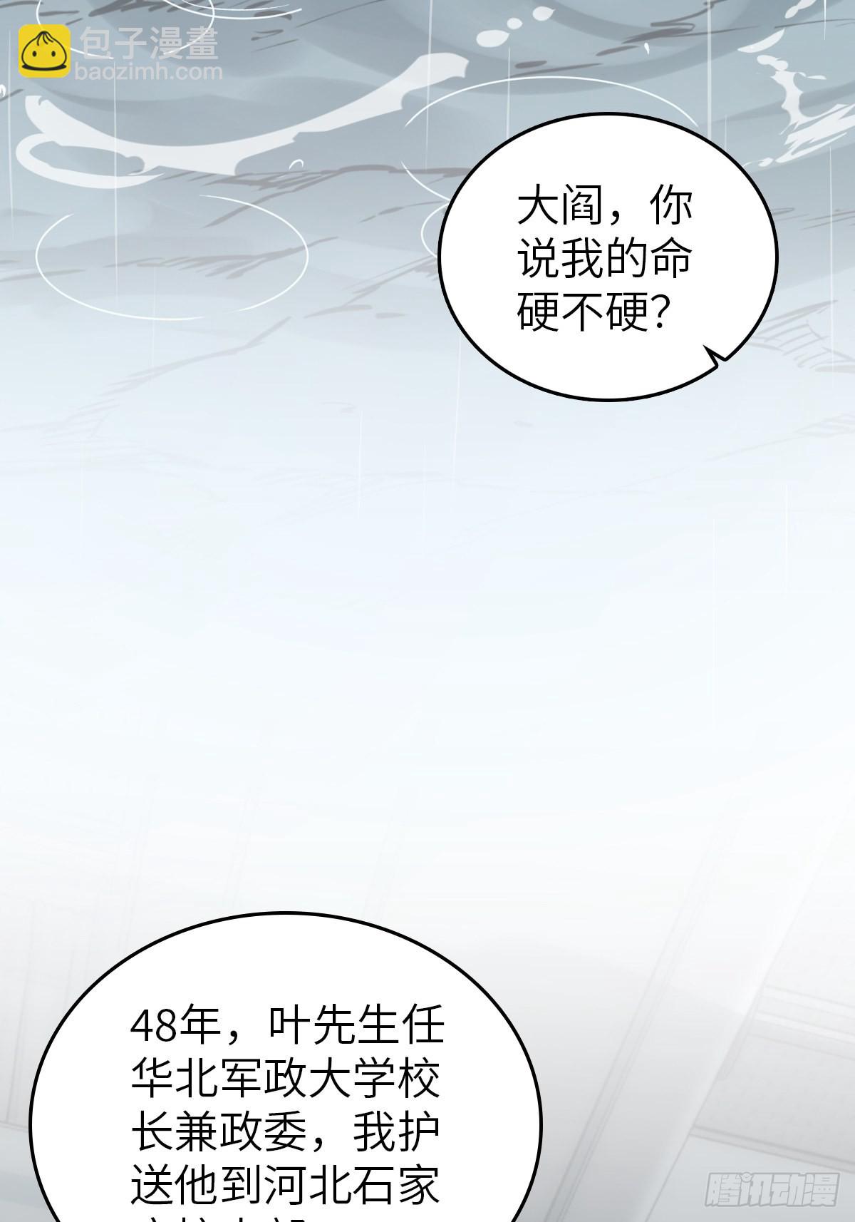 150 过眼之暇（下）72