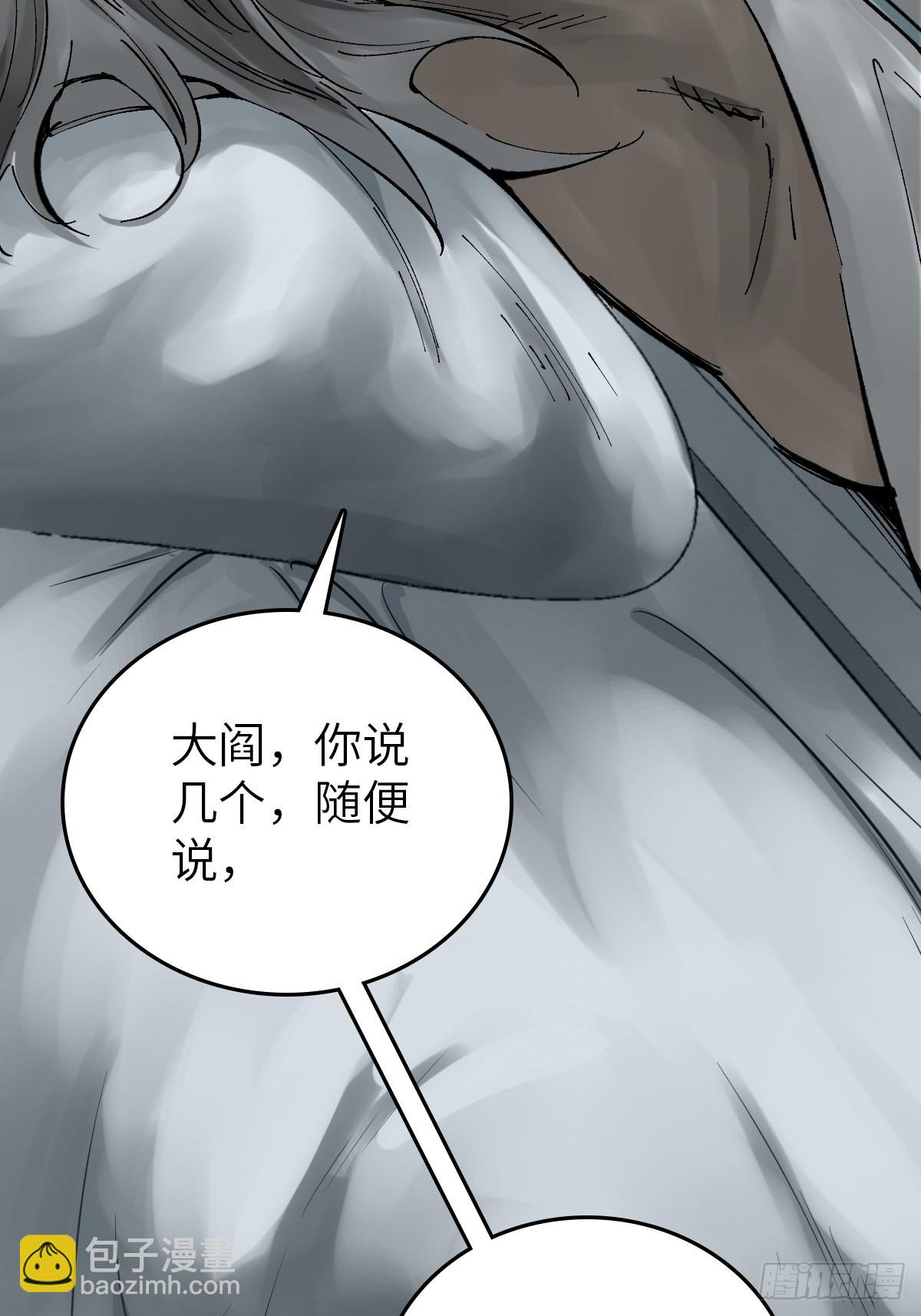 150 过眼之暇（下）75