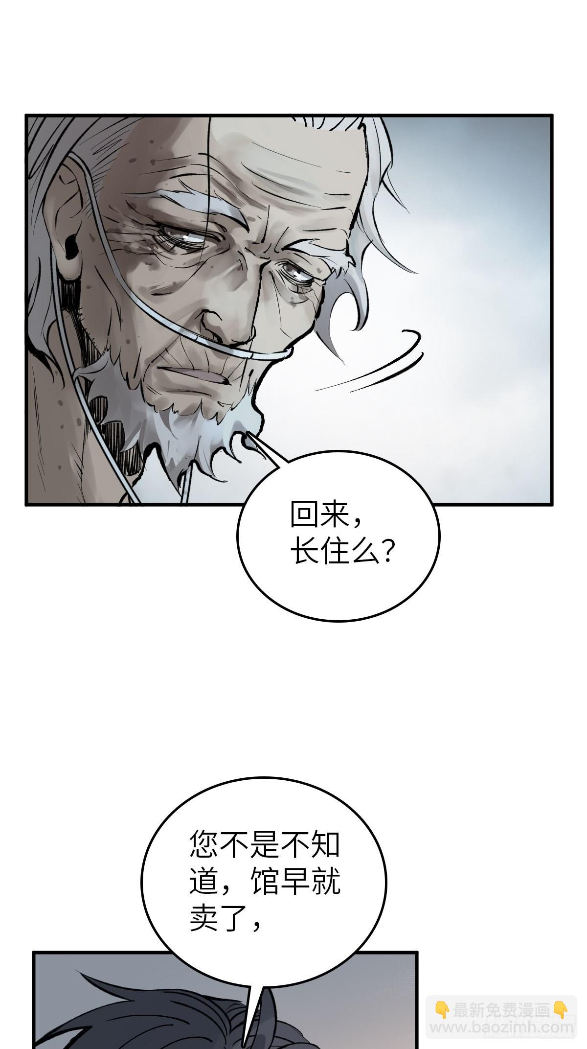150 过眼之暇（下）8