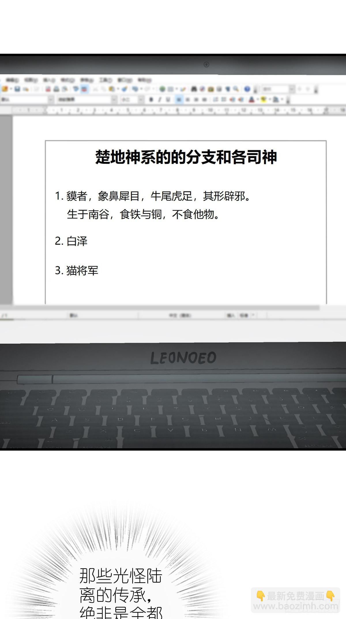152 再遇貘33