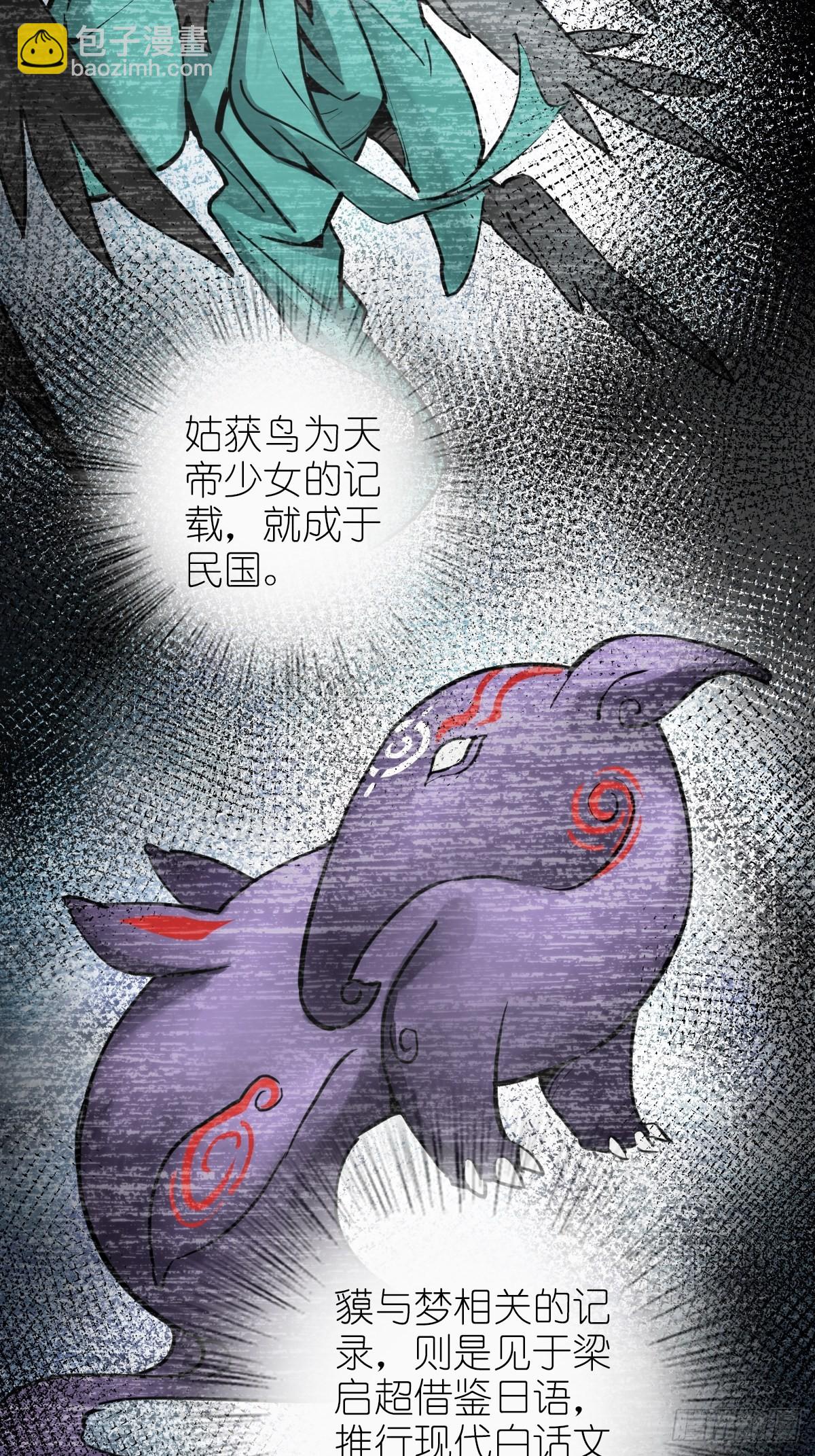 152 再遇貘35