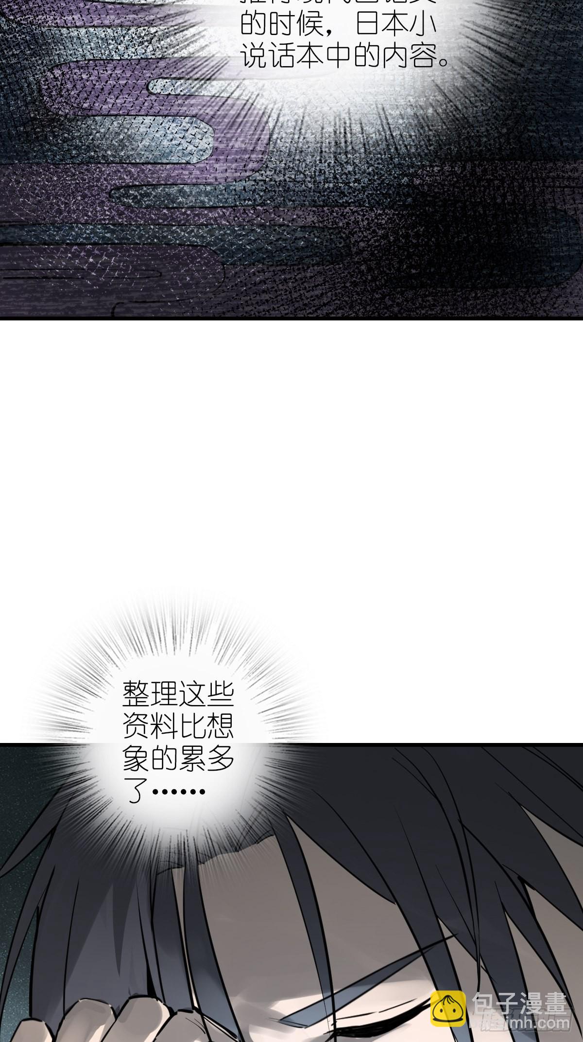 152 再遇貘36
